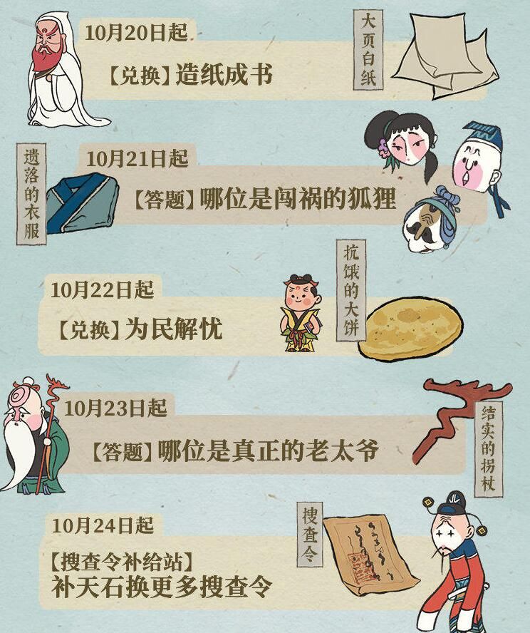 江南百景图遗落的衣服在哪？遗落的衣服获取方法