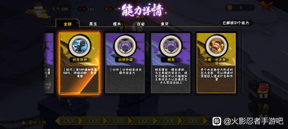 火影忍者手游幻之试炼3.0怎么打？幻之试炼3.0通关打法攻略