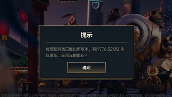 英雄联盟手游更新合并文件是怎么回事？更新合并文件好慢解决方法