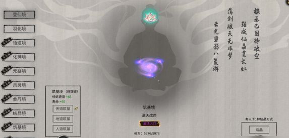 鬼谷八荒传授道种有什么用？传授道种作用介绍