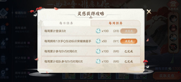 王者荣耀手Q互动标识荣耀摘星手怎么完成？每周拥有1次手Q互动标识荣耀摘星手任务攻略
