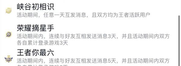 王者荣耀荣耀摘星手怎么获得？手Q互动标识荣耀摘星手获取方法