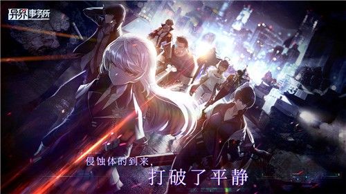 异界事务所礼包码大全：最新CDK礼包兑换码分享