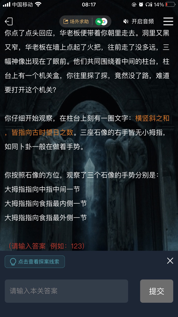 犯罪大师南迦巴瓦的传说下答案是什么？南迦巴瓦的传说下全部答案解析