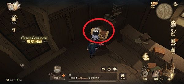 哈利波特魔法觉醒皮皮鬼的惊喜在哪？皮皮鬼的惊喜位置介绍