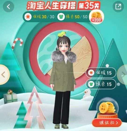 淘宝人生穿搭35关怎么过？淘宝人生穿搭第35关通关攻略