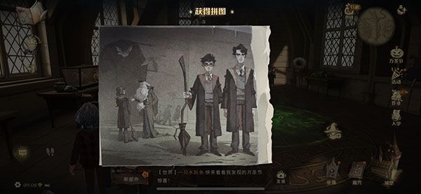 哈利波特魔法觉醒黑魔法线索在哪？我会让皮皮鬼见识黑魔法的拼图线索位置分享