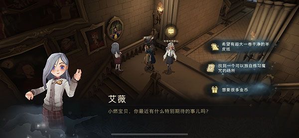 哈利波特魔法觉醒有求必应屋的考验攻略：有求必应屋的考验任务通关流程