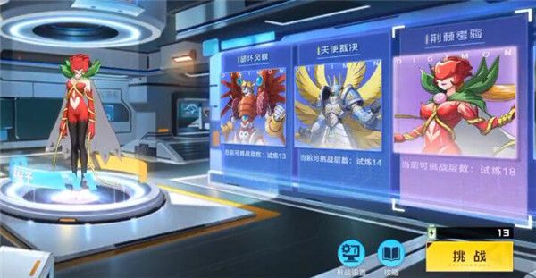 数码宝贝新世纪集火目标任务怎么做？集火目标任务完成攻略