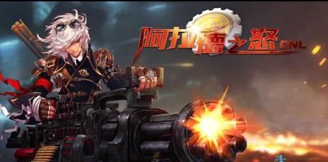 阿拉德之怒邀请码是什么？最新可用邀请码分享