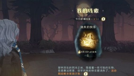 哈利波特魔法觉醒消失的快乐狼人怎么打？消失的快乐狼人通关攻略