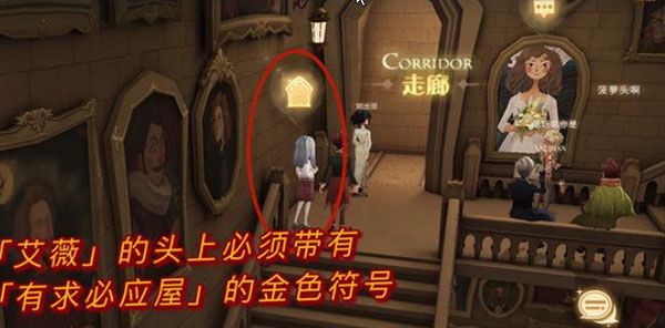 哈利波特魔法觉醒怎么再次进入有求必应屋？再次进入有求必应屋方法介绍