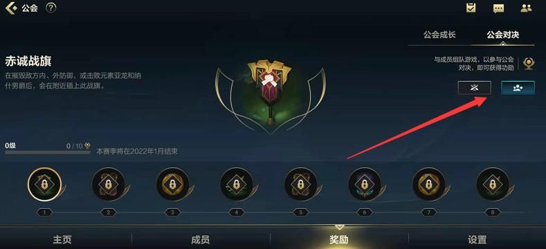 英雄联盟手游公会长老有什么用？公会长老作用介绍