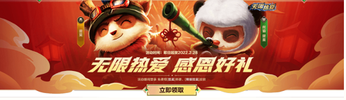 英雄联盟手游开服活动大全：不删档测试开服福利一览