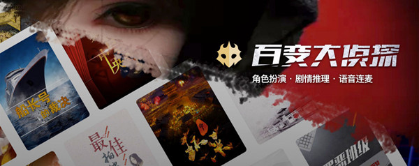 百变大侦探500系统异常怎么办？500系统异常无法登录解决方法