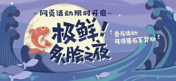 原神烤鱼配方大全：烤鱼图鉴食谱一览