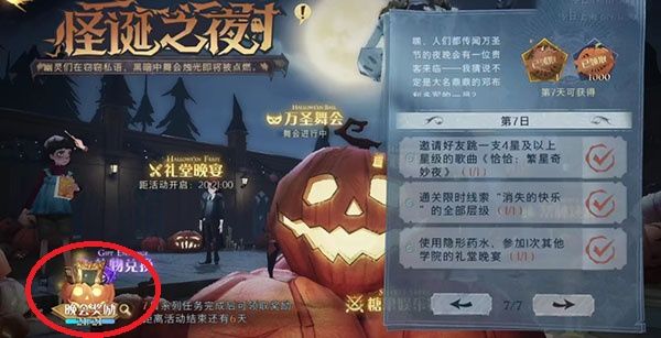 哈利波特魔法觉醒怪诞之夜金卡怎么获得？怪诞之夜金卡获取攻略