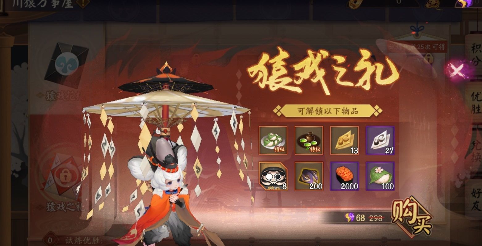 阴阳师超鬼王门票怎么获得？超鬼王门票获取方法