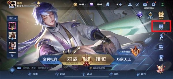 王者荣耀水晶钥匙怎么获得？水晶钥匙获取方法