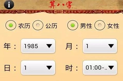 免费算命占卜软件哪个好 推荐超准的算命占卜软件