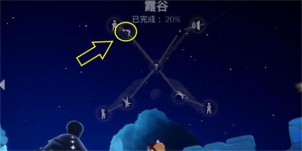 光遇11.8任务攻略大全：11月8日每日任务图文攻略