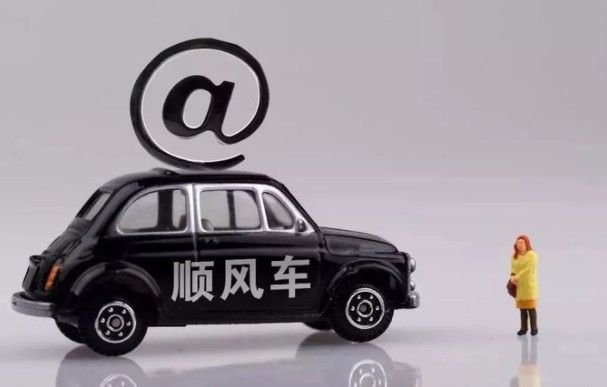 顺风车哪个平台便宜 便宜又好用的顺风车APP对比