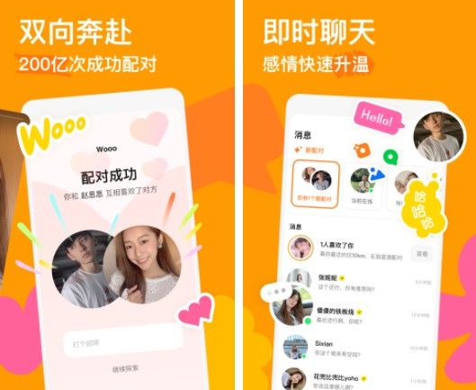 交友软件哪个好约会 最火的免费社交软件2021