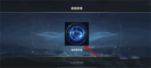 英雄联盟手游海克斯水晶怎么获得？海克斯水晶获取方法
