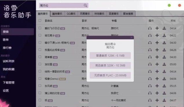 2022听歌免费的音乐软件哪个好？听歌免费的音乐软件app排行推荐