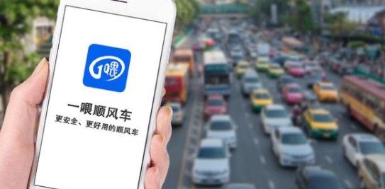 2022顺风车app哪个好 顺风车拼车平台app推荐