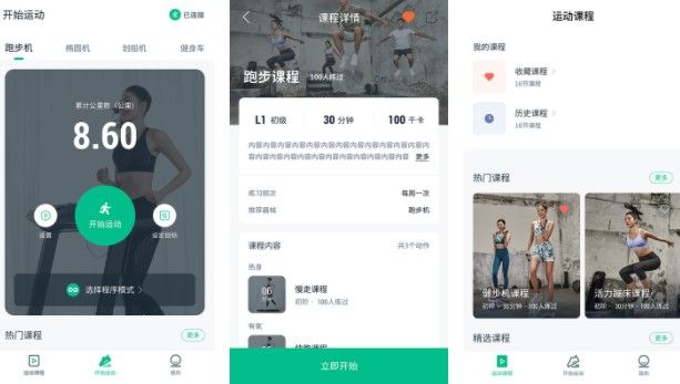 运动自律打卡软件哪个好用 2022专注运动打卡app推荐