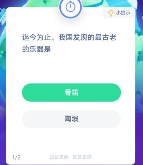 我国最古老的乐器是骨笛还是陶埙蚂蚁庄园