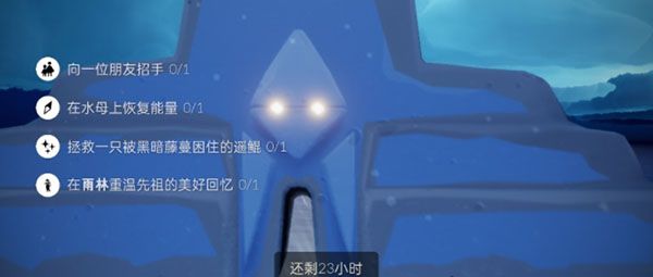 光遇11.10任务攻略大全：11月10日在水母上恢复能量攻略