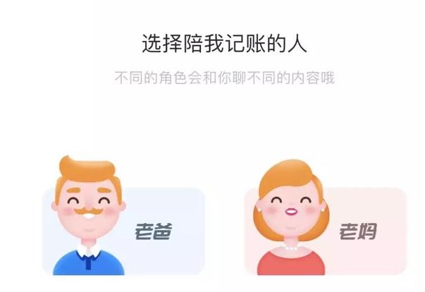 叨叨记账对面是真人吗 聊天互动的是真人还是机器人
