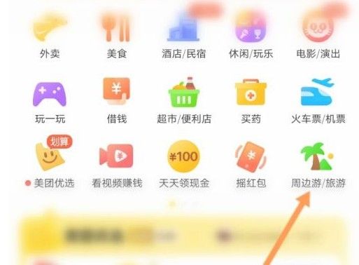 美团买门票需要身份证吗 美团购票取票入园方法