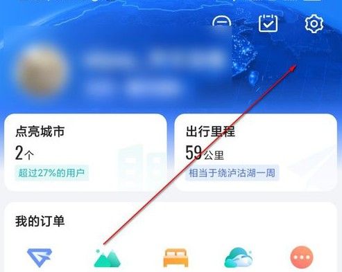 高德地图沈腾语音包怎么设置 明星导航语音包设置方法