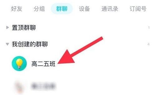 QQ群直播可以回放吗 QQ群直播上课在哪里看回放