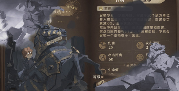 哈利波特魔法觉醒罗恩卡组推荐：最强罗恩卡组怎么搭配