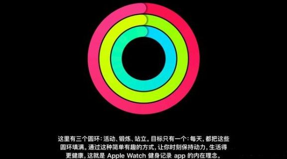 健身app怎么改目标 Apple Watch减肥健身圆环重新设置方法