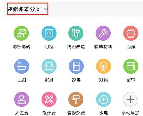 家装必备软件有哪些 装修必备APP和经验指南