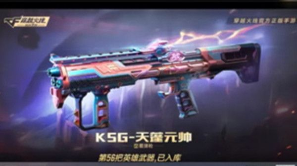 CF手游以下哪个武器是2021-S5专属武器？穿越火线2021s5专属武器答案介绍