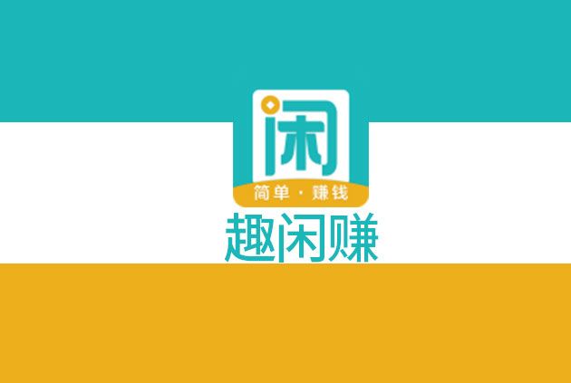 手机兼职app哪个比较靠谱 2022手机兼职赚钱平台一单一结软件排行