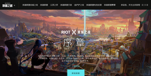 英雄联盟召唤师公园在哪？召唤师公园位置介绍