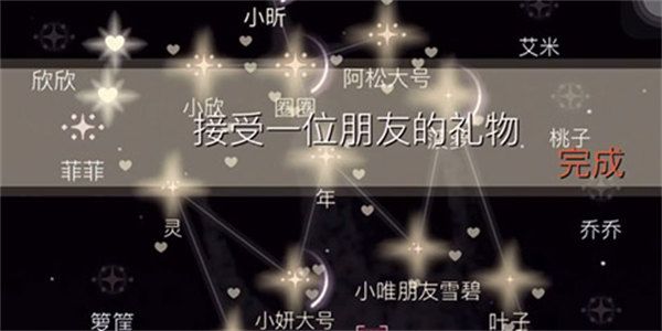 光遇11.13任务攻略大全：11月13日在禁阁的神坛旁冥想任务攻略