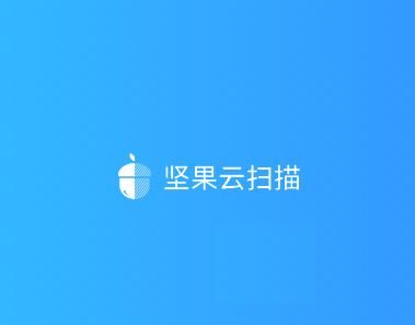 2022文字识别app哪个好 免费识别图片文字的软件app推荐