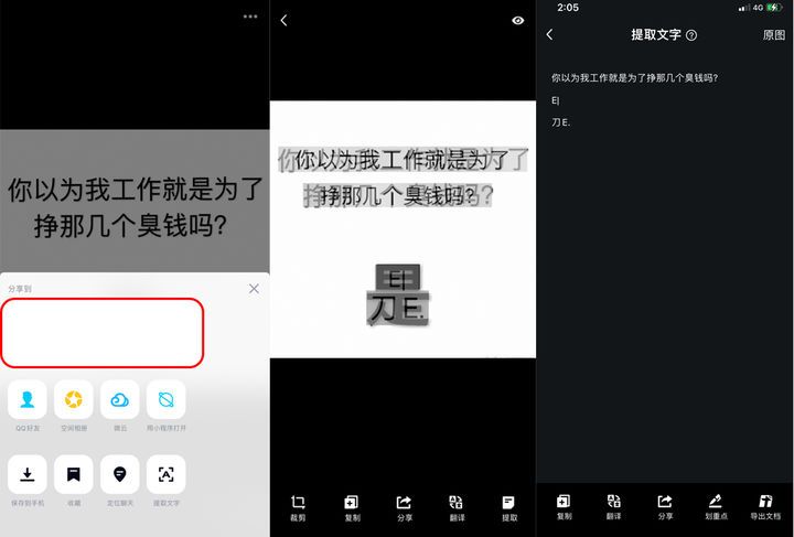文字识别扫描软件哪个好 2022免费图片转文字app推荐