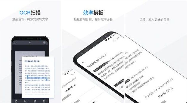 手机上做笔记的app有哪些 2022学外语语音记笔记软件推荐