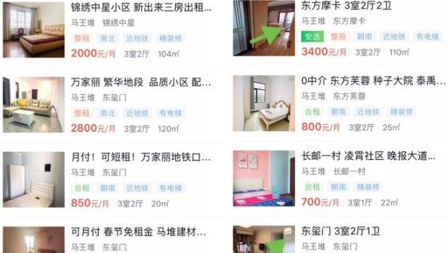 2022个人房源去哪个平台找 房屋租赁个人房源租房去哪个app