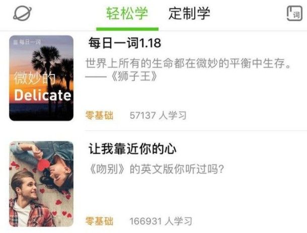 学外语用什么软件 2022外语自学软件app推荐