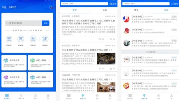 2022买药看病app哪个好 买药看病正规网站推荐
